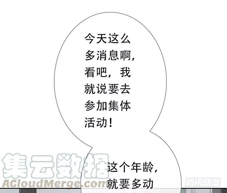 曲折少年漫画在线看漫画,第五十四回：午后71图