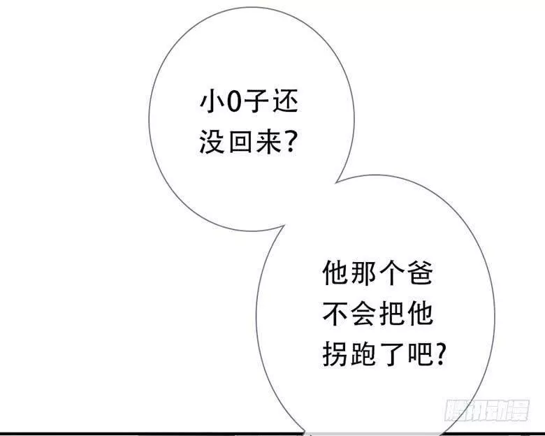 曲折少年漫画在线阅读漫画,第五十四回：午后21图