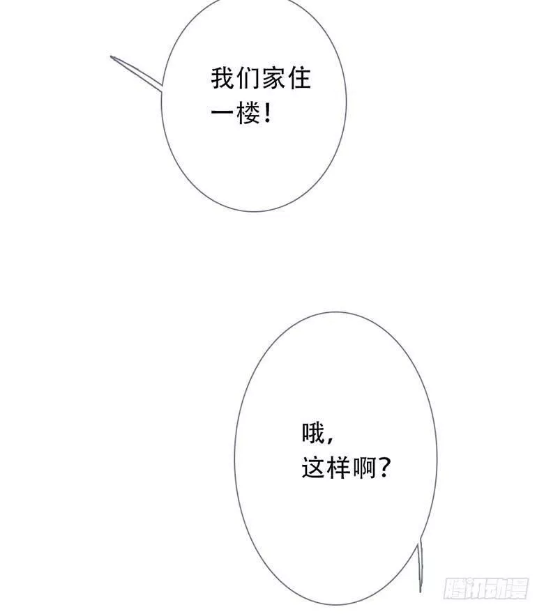 曲折少年漫画在线看漫画,第五十四回：午后103图