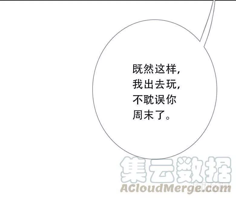 曲折少年漫画在线阅读漫画,第五十四回：午后36图