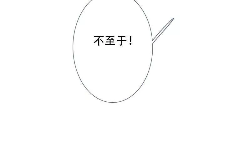 曲折少年漫画在线阅读漫画,第五十四回：午后97图