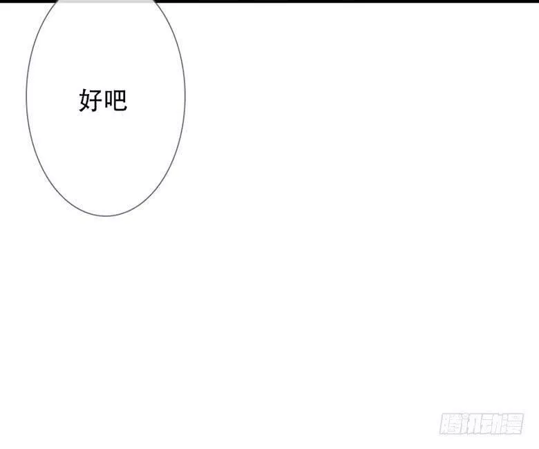 曲折少年漫画在线阅读漫画,第五十四回：午后105图