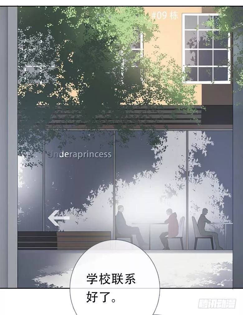 曲折少年漫画在线阅读漫画,第五十四回：午后2图