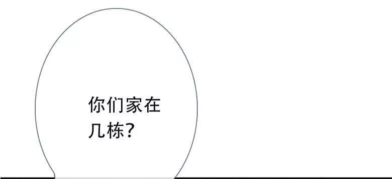 曲折少年漫画在线看漫画,第五十四回：午后98图