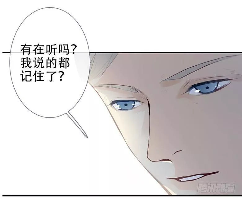 曲折少年漫画在线看漫画,第五十四回：午后10图