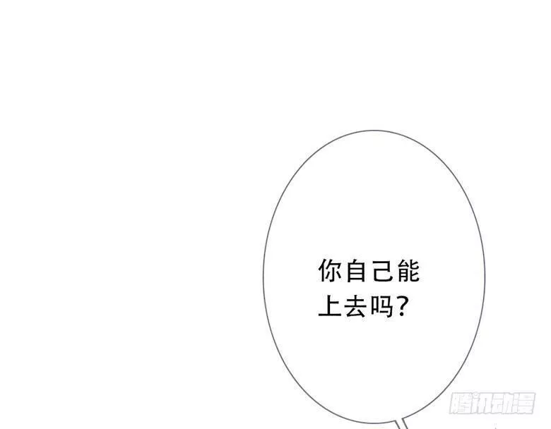 曲折少年漫画在线看漫画,第五十四回：午后101图