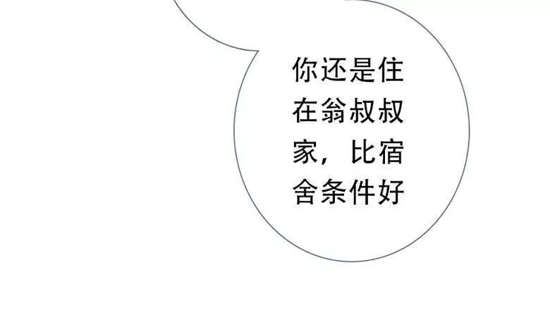 曲折少年漫画在线阅读漫画,第五十四回：午后3图