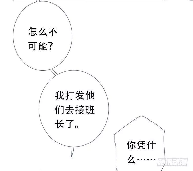 曲折少年漫画在线看漫画,第五十四回：午后83图