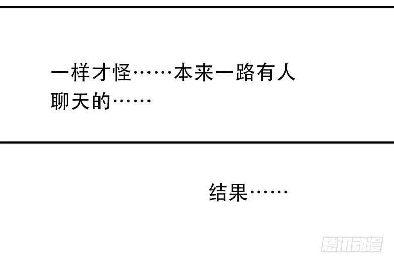 曲折少年漫画在线阅读漫画,第五十四回：午后86图