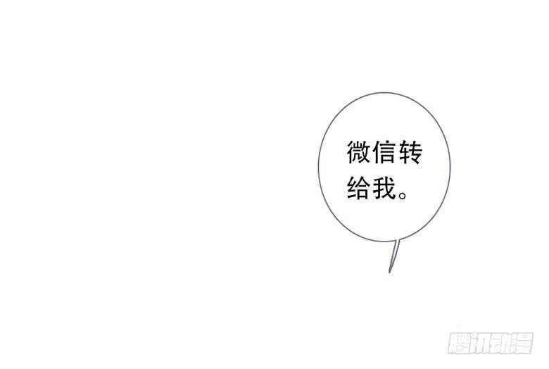 曲折少年漫画在线看漫画,第五十四回：午后107图