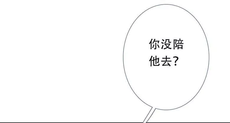 曲折少年漫画在线阅读漫画,第五十四回：午后23图