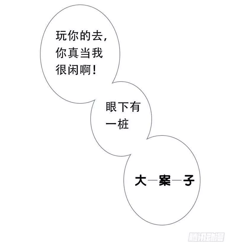 曲折少年漫画在线阅读漫画,第五十四回：午后60图