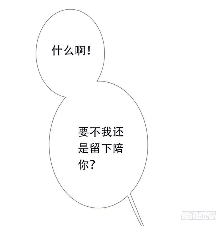 曲折少年漫画在线看漫画,第五十四回：午后58图