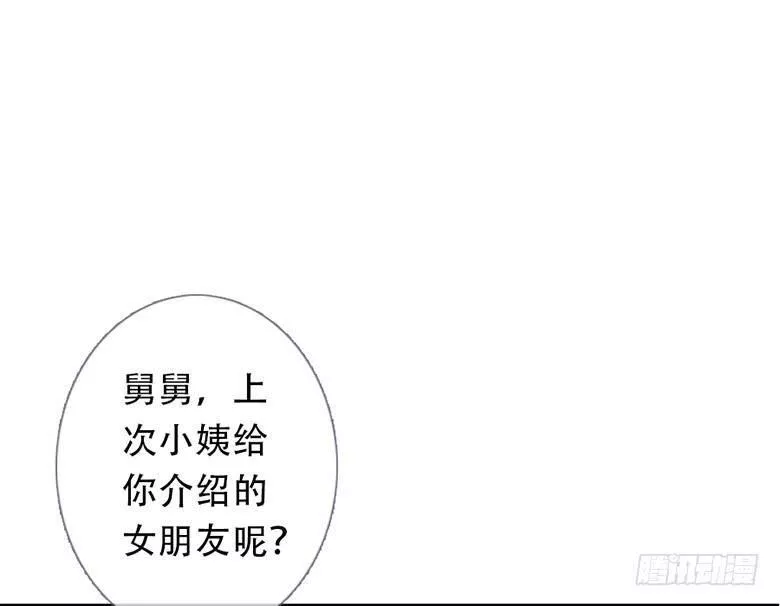 曲折少年漫画在线看漫画,第五十四回：午后40图