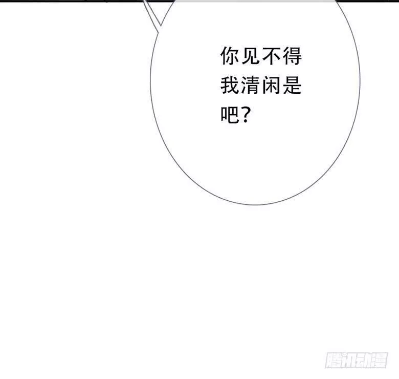 曲折少年漫画在线阅读漫画,第五十四回：午后32图