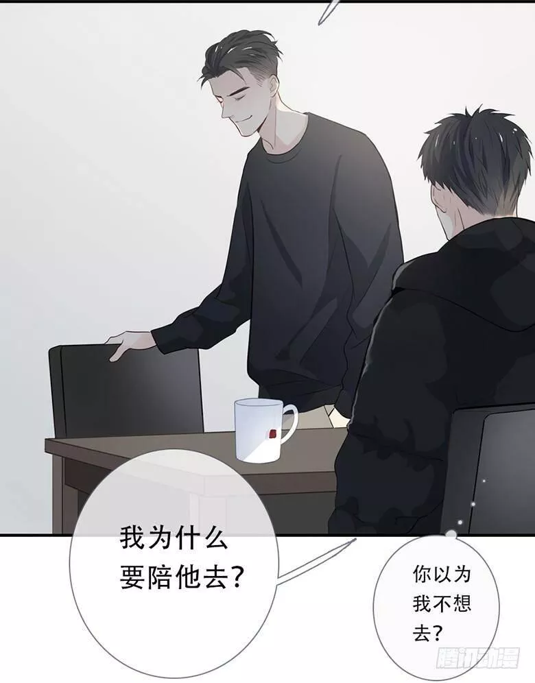 曲折少年漫画在线阅读漫画,第五十四回：午后24图