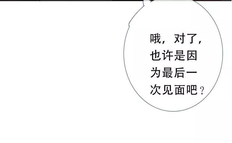 曲折少年漫画在线阅读漫画,第五十四回：午后9图