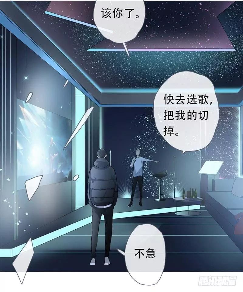 曲折少年漫画,第五十五回：song（上）10图