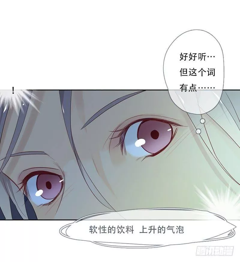 曲折少年漫画,第五十五回：song（上）54图