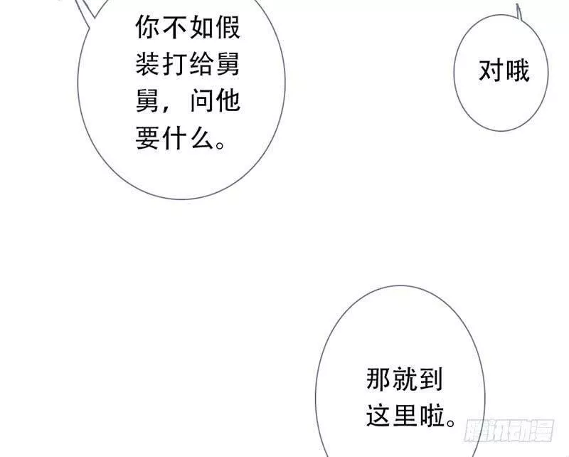 曲折少年漫画,第五十六回：song（下）66图