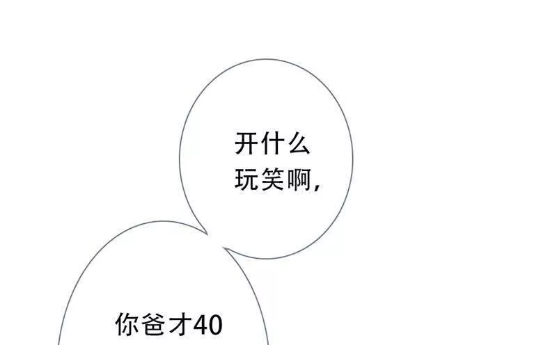 曲折少年漫画,第五十六回：song（下）49图