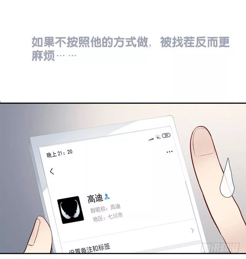 曲折少年漫画,第五十七回：唉，周一7图