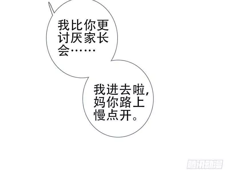 曲折少年漫画,第五十七回：唉，周一26图