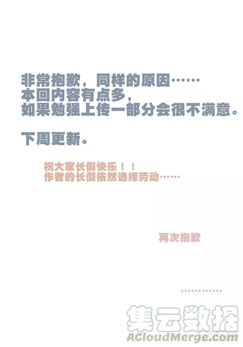 曲折少年漫画,第五十七回：唉，周一101图