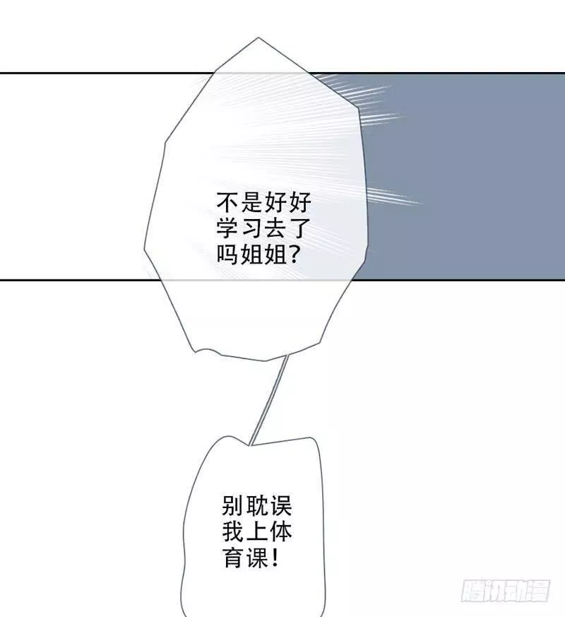 曲折少年漫画,第五十七回：唉，周一93图