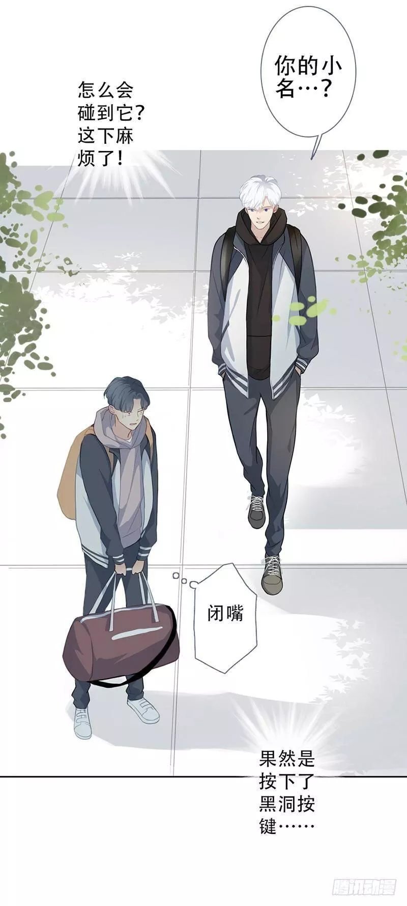 曲折少年漫画,第五十七回：唉，周一35图