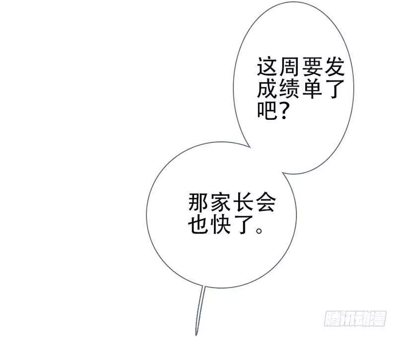 曲折少年漫画,第五十七回：唉，周一24图