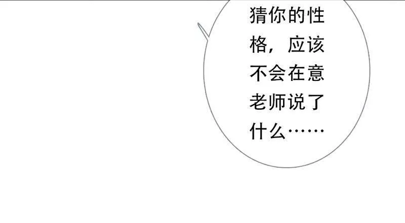 曲折少年漫画,第五十八回：逃课117图