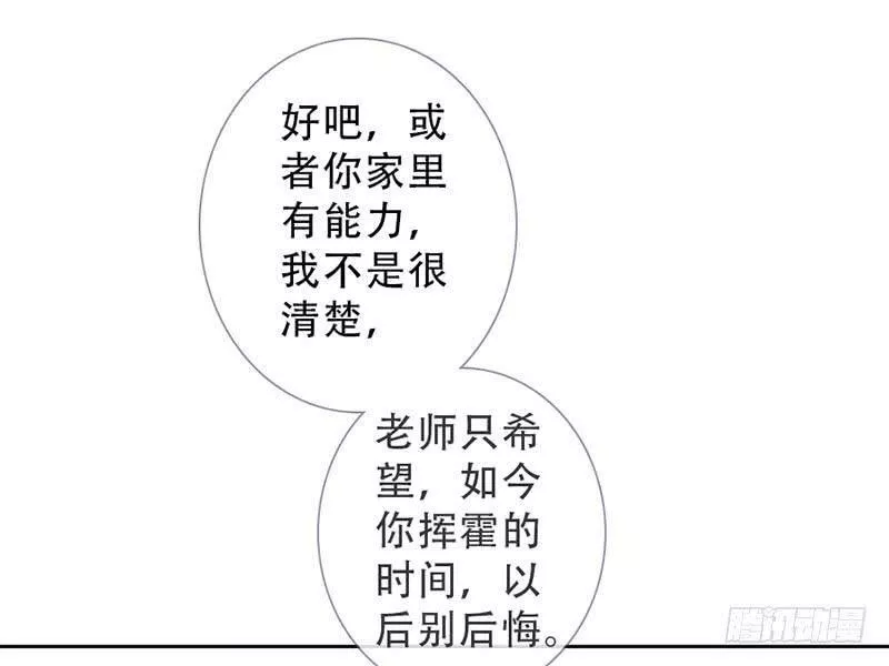 曲折少年漫画,第五十八回：逃课42图