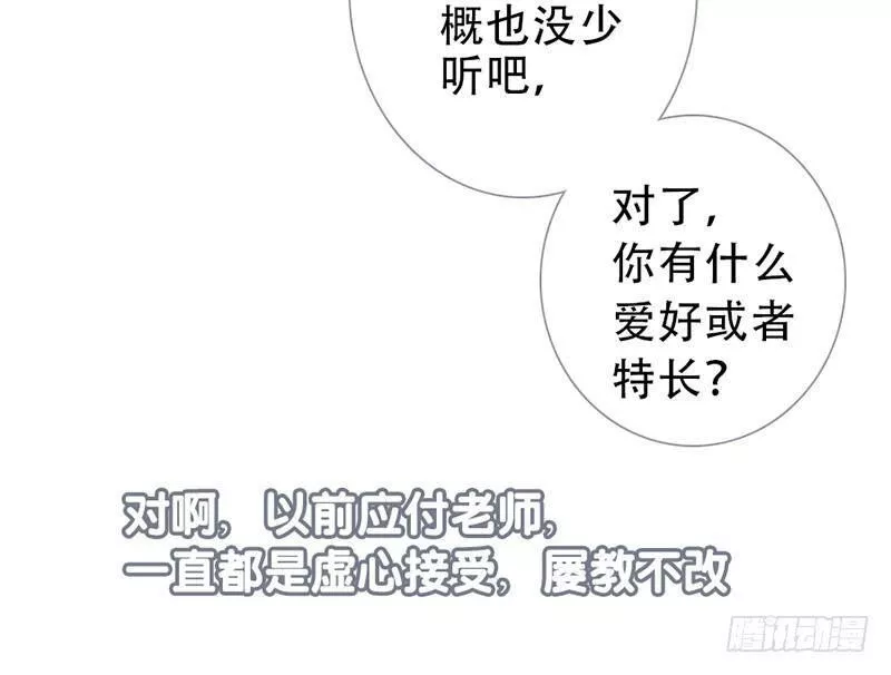 曲折少年漫画,第五十八回：逃课37图