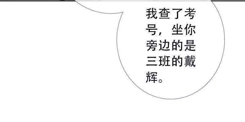 曲折少年漫画,第五十八回：逃课30图