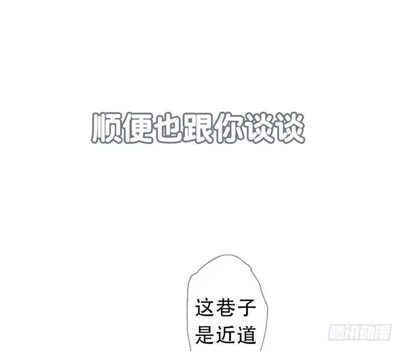 曲折少年漫画,第五十八回：逃课79图