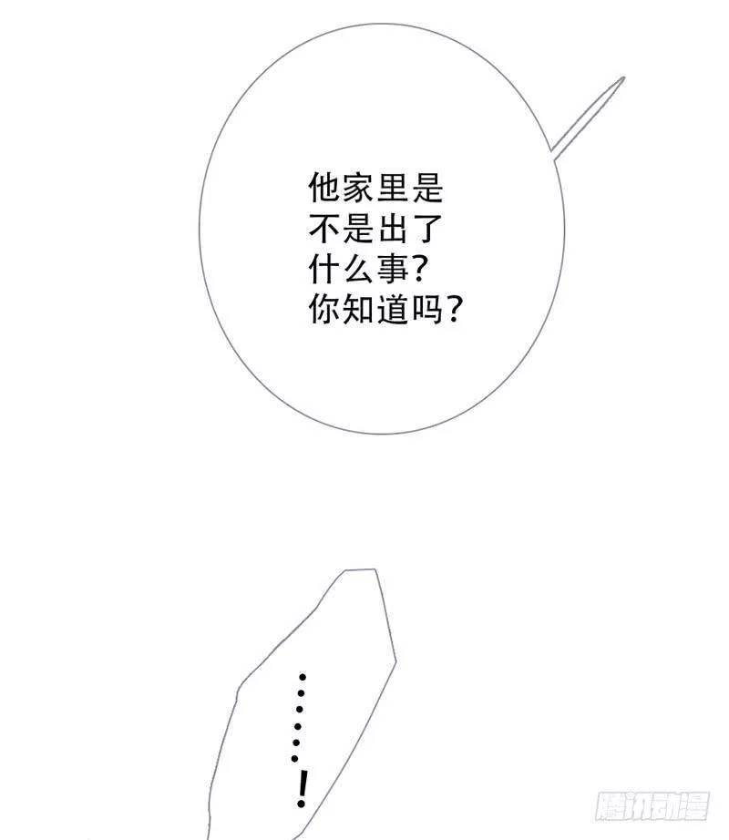 曲折少年漫画,第五十八回：逃课48图