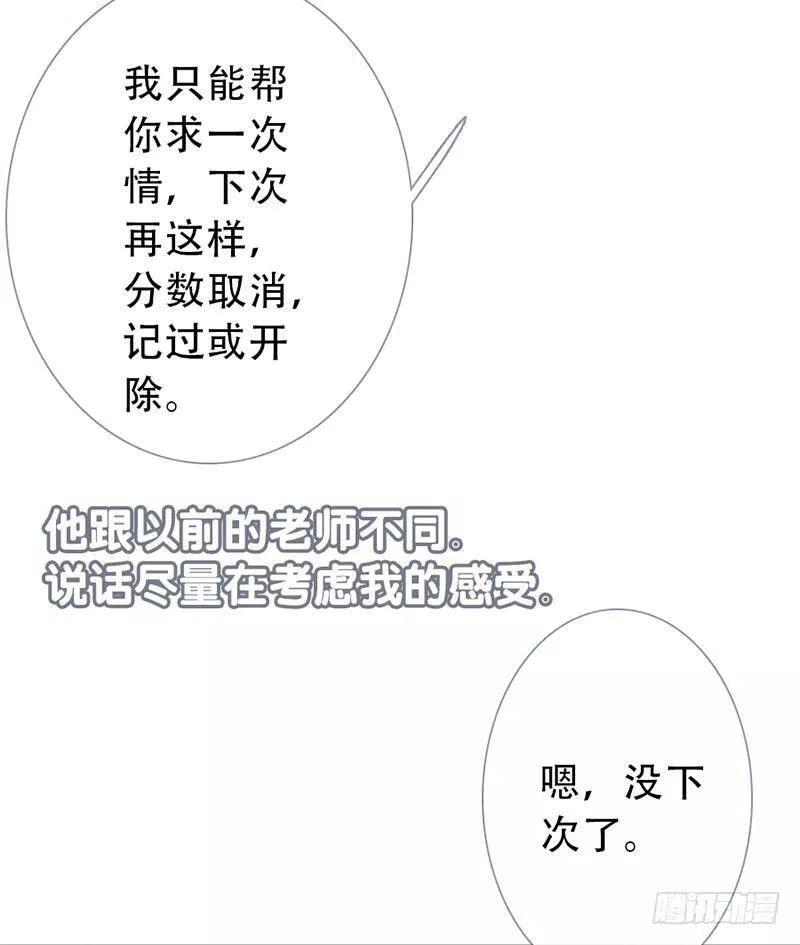 曲折少年漫画,第五十八回：逃课34图