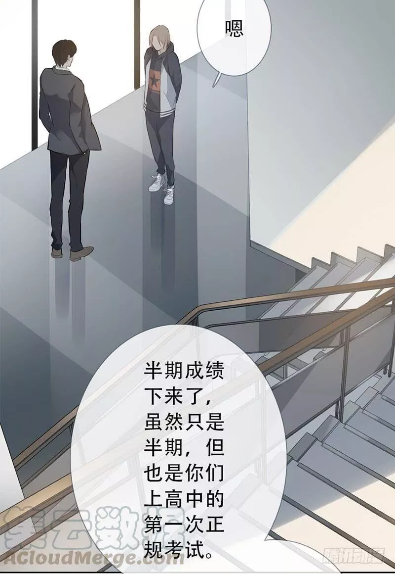 曲折少年漫画,第五十八回：逃课29图