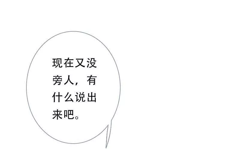 曲折少年漫画,第五十八回：逃课118图