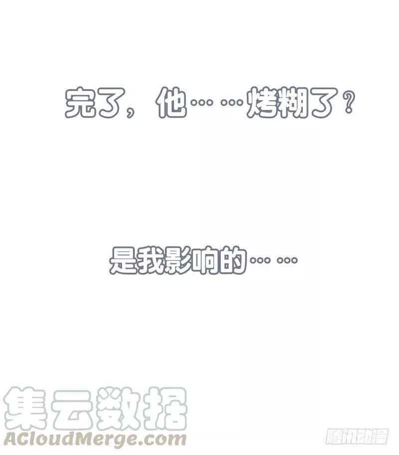 曲折少年漫画,第五十八回：逃课50图