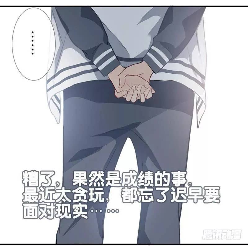 曲折少年漫画,第五十八回：逃课31图