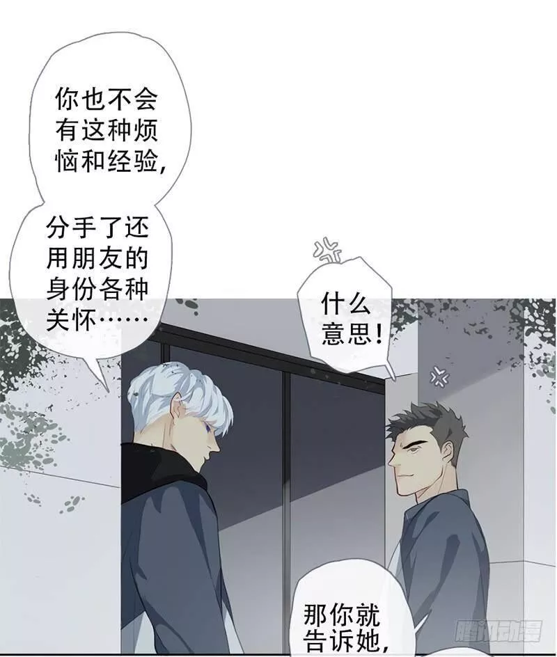 曲折少年漫画,第五十八回：逃课5图