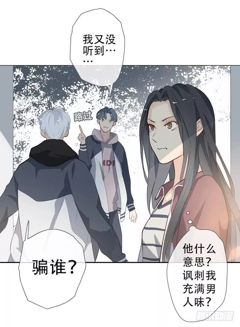 曲折少年漫画,第五十八回：逃课14图