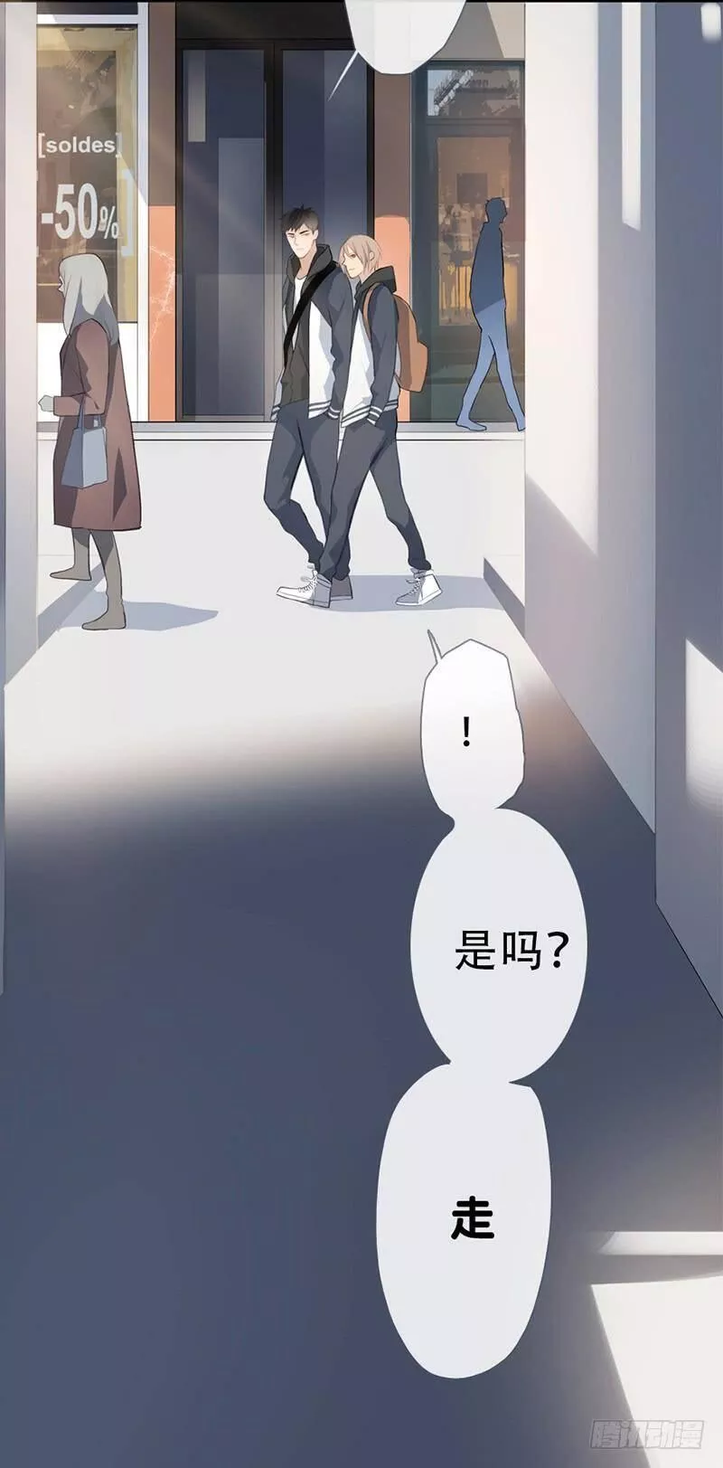 曲折少年漫画,第五十八回：逃课80图