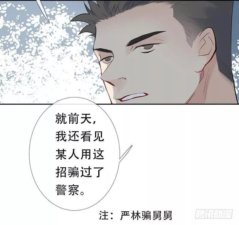 曲折少年漫画,第五十八回：逃课9图