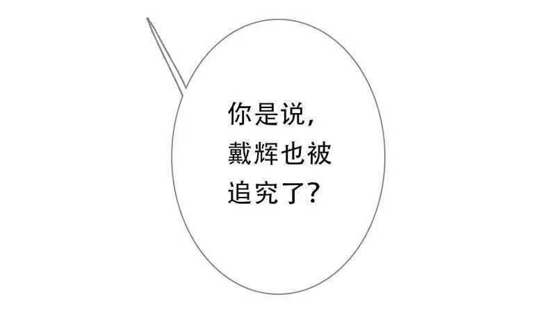 曲折少年漫画,第五十八回：逃课130图