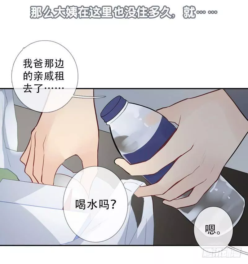 曲折少年漫画,第五十八回：逃课95图