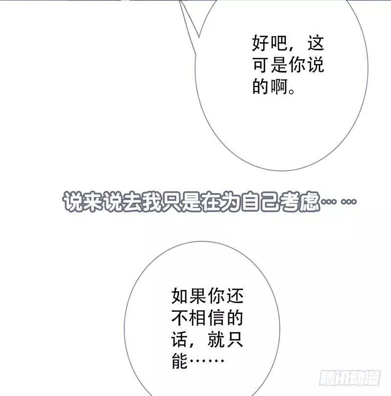 曲折发展的岁月漫画,第五十九回：阴影21图