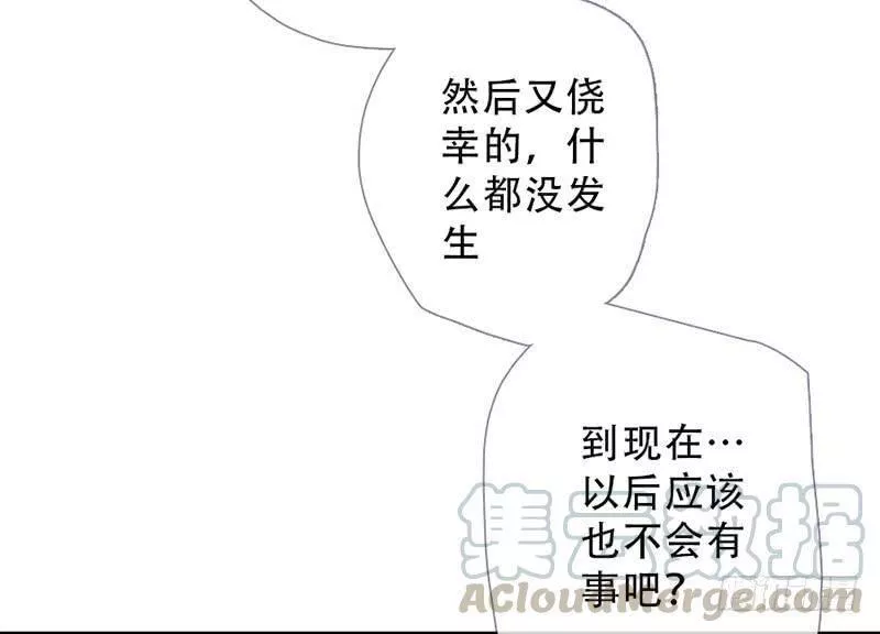 曲折发展的岁月漫画,第五十九回：阴影50图